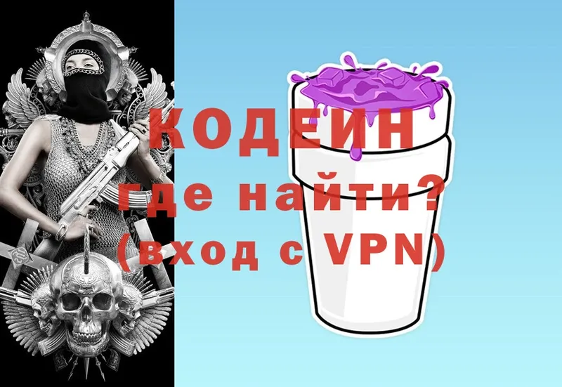 сайты даркнета какой сайт  где купить наркоту  Гремячинск  Кодеин Purple Drank 