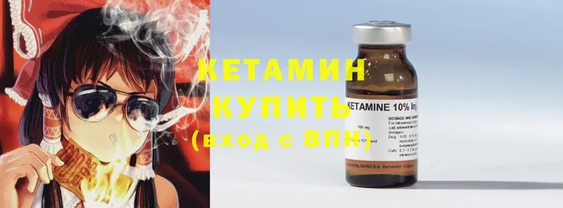 КЕТАМИН ketamine  Гремячинск 