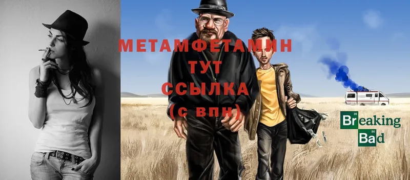 МЕТАМФЕТАМИН Декстрометамфетамин 99.9%  Гремячинск 